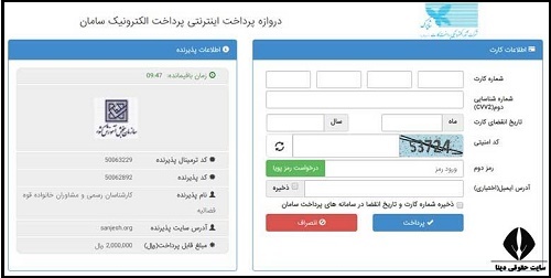 ثبت نام کارشناسان رسمی دادگستری ۱۴۰۲